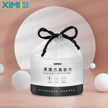 熙美诚品80抽加厚纯棉无菌洗脸巾