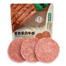 【顺丰冷链发三片】高蛋白牛肉饼素汉堡