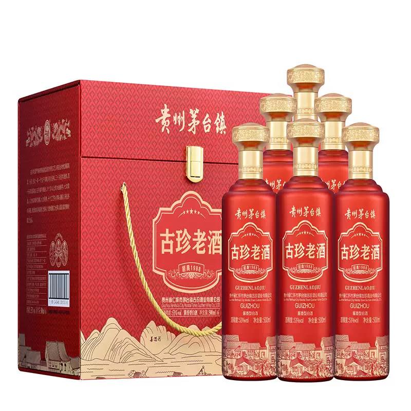 经典礼盒装酱香型古珍白酒