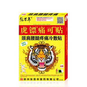 虎镖痛可贴颈椎病腰椎间盘突出