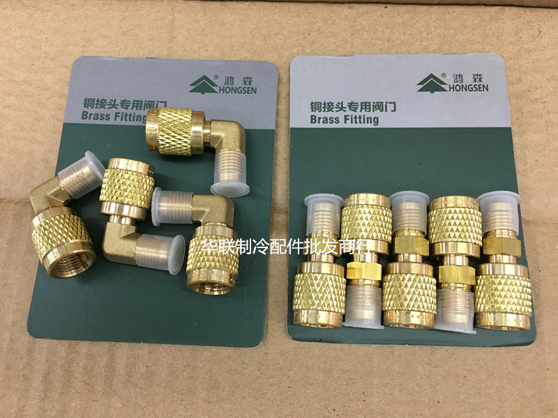 Hongsen 410 conversion head frequency conversion air conditioning plus refrigerant R22 turn R410 adapter 90 degrees snow seed tube conversion