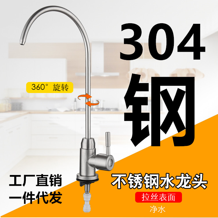 304 stainless steel home kitchen water purifier 4 points 2 tap straight Drinking water filter Water filter filter element accessories
