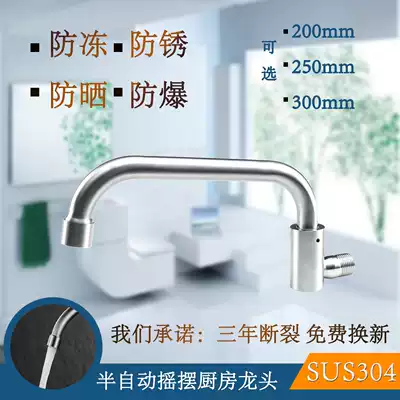 304 stainless steel semi-automatic swing hotel gas stove faucet stove semi-automatic swing faucet