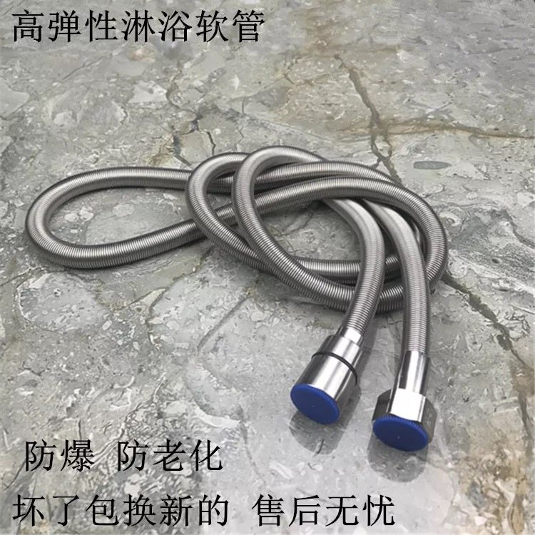 Explosion protection 1 5M2M shower head shower nozzle water intake hose shower water pipe 304 stainless steel water heater bath tube-Taobao