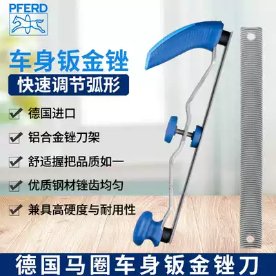 Imported German PFERD horse ring car sheet metal file 299B blade BH125 tool holder 299C body file tool