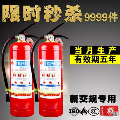 Limited new car fire extinguisher Private car small portable car car car household 1 4kg dry powder hand