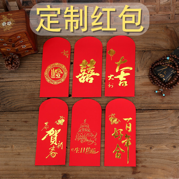 Customized red envelopes make the celebration more creative! 🎉 ...
