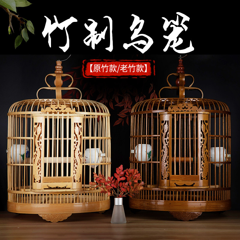 🐾 清仓大号雕刻画眉笼子 - 给你的宠物鸟最好的呵护 🦜-鸟笼-淘宝好物网