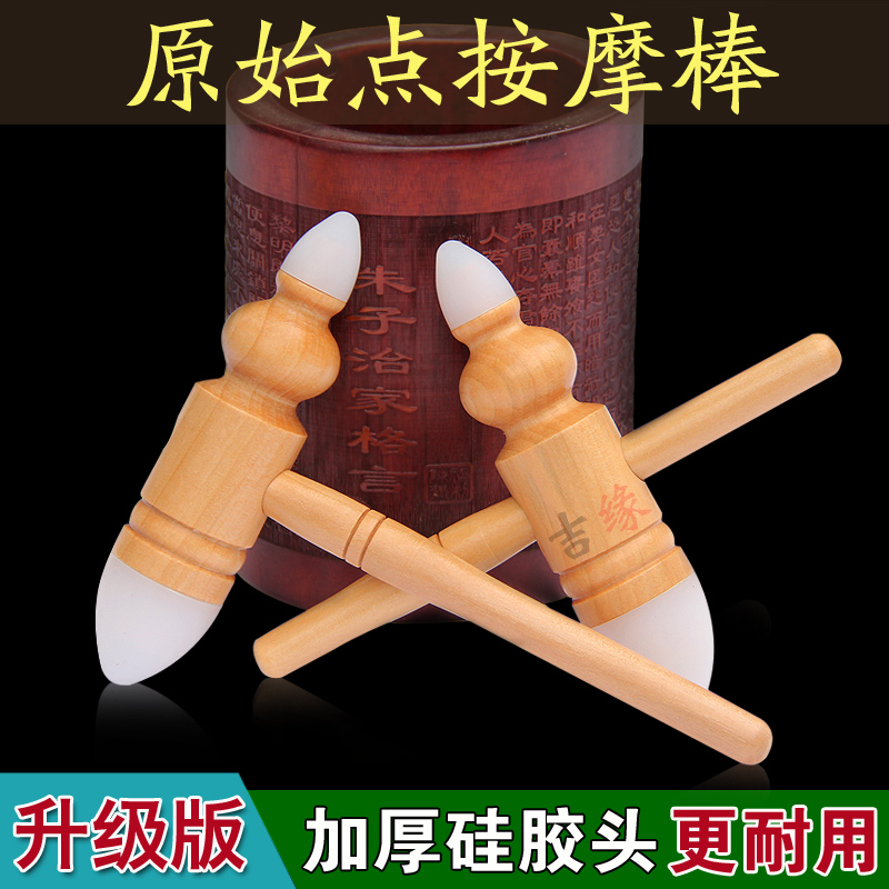 Primitive point massage tool cross-shaped silicone head massage rod head head cervical solid acupuncture massage