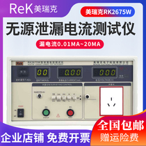 Original Merrick RK2675WM passive leakage current tester full display 0~250V