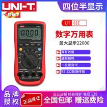Ulide digital multimeter UT61E high-precision digital display four-digit semi-universal meter measuring voltage capacitance UT61A