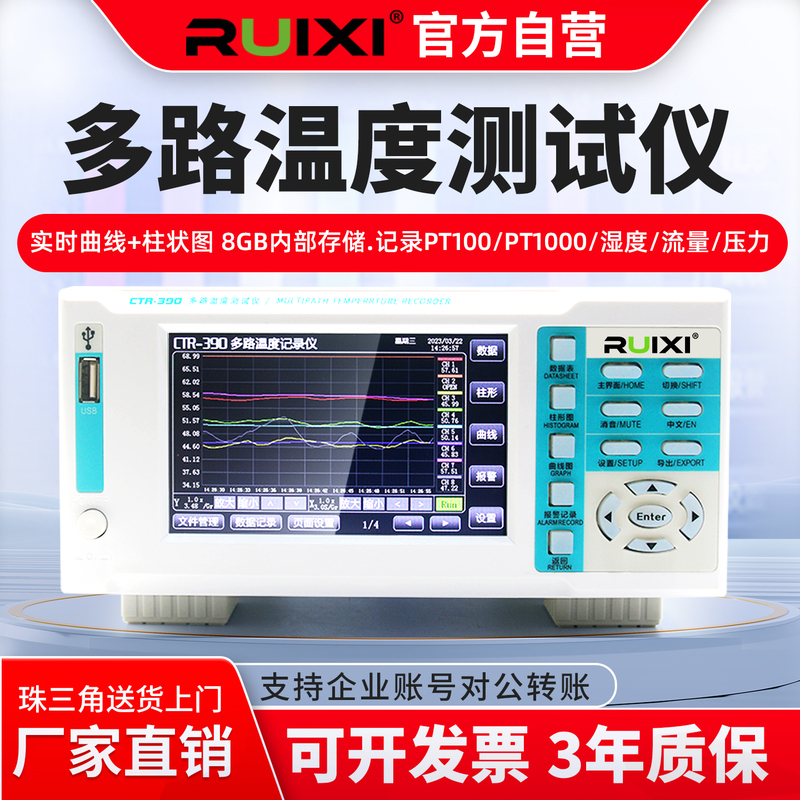 Ruiqi Multi-Channel Temperature Tester Multi-Point Temperature Inspection Pt100 Paperless Recorder Temperature Rise Curve Analyzer Ruiqi Multi-Channel Temperature Tester Multi-Point Temperature Inspection Pt100 Paperless Recorder Temperature Rise Curve Analyzer
