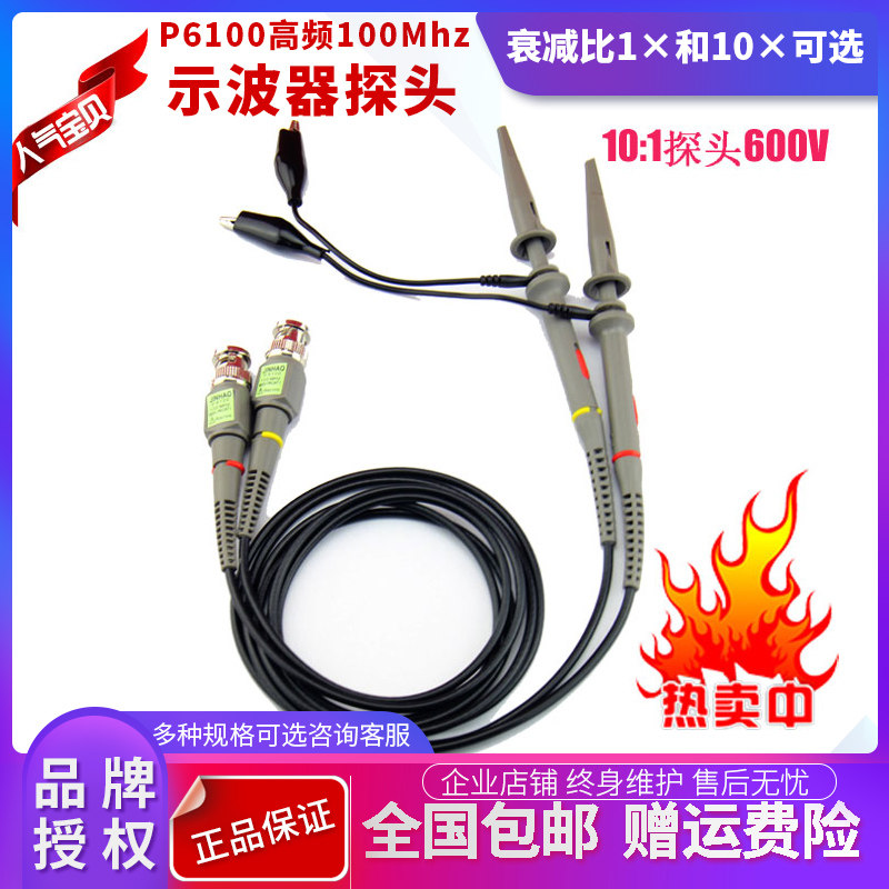 Original P6100 high frequency 100Mhz oscilloscope probe 100M probe 100M meter pen 100:1 high voltage probe