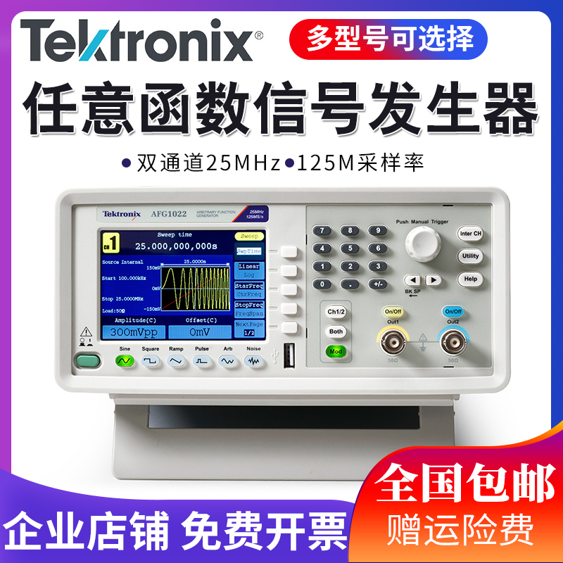 Tektronix Tektronix function signal generator AFG1022 AFG1062 arbitrary waveform generator