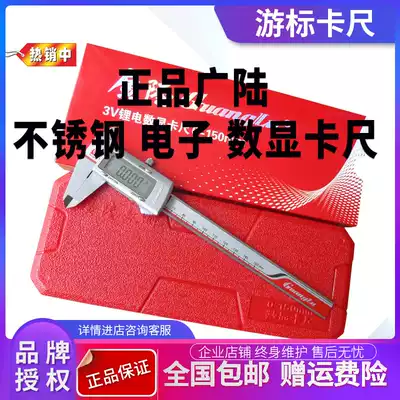 Guanglu stainless steel electronic digital caliper vernier caliper 100 0-150 200 300mm