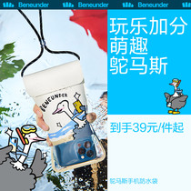 Banana Lower mobile phone Waterproof Bag TOUCH SCREEN SEAL DIVING WATER JACKET SWIMMING RAFTING EQUIPMENT CARTOON CUTE AND TRANSPARENT SEALING BAG