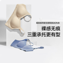 Banana lower jelly strips soft support bra underwear female traceless polyps anti-sagging small chest collection sideline bra without steel ring bra