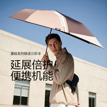 Under Banana spread umbrella male fine rain dual-use black rubber sun umbrella shading sunscreen to enlarge extended umbrella portable machine able to pack
