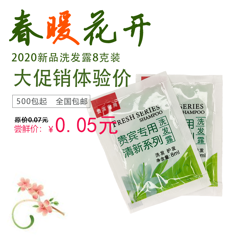 Guesthouse Shampoo WATER BODY WASH Bath Lotion Bagged Hotel Disposable Toiletries BAG LIQUID HOTEL HOTEL