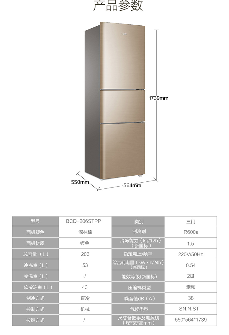 tủ lạnh panasonic 135l Haier / Haier BCD-206STPQ / STPP Tủ lạnh 206 lít hộ gia đình ba cửa nhỏ nhiều cửa nhỏ hitachi tủ lạnh