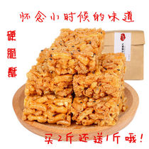 Jiangxi specialty handmade crisp Shakima casual snack traditional pastries specialty cuisine crisp Sacca horse