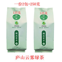 Lushan cloud tea fry blue fragrant bulk refractory 250g bag of alpine cloud fog green tea 2022 new tea