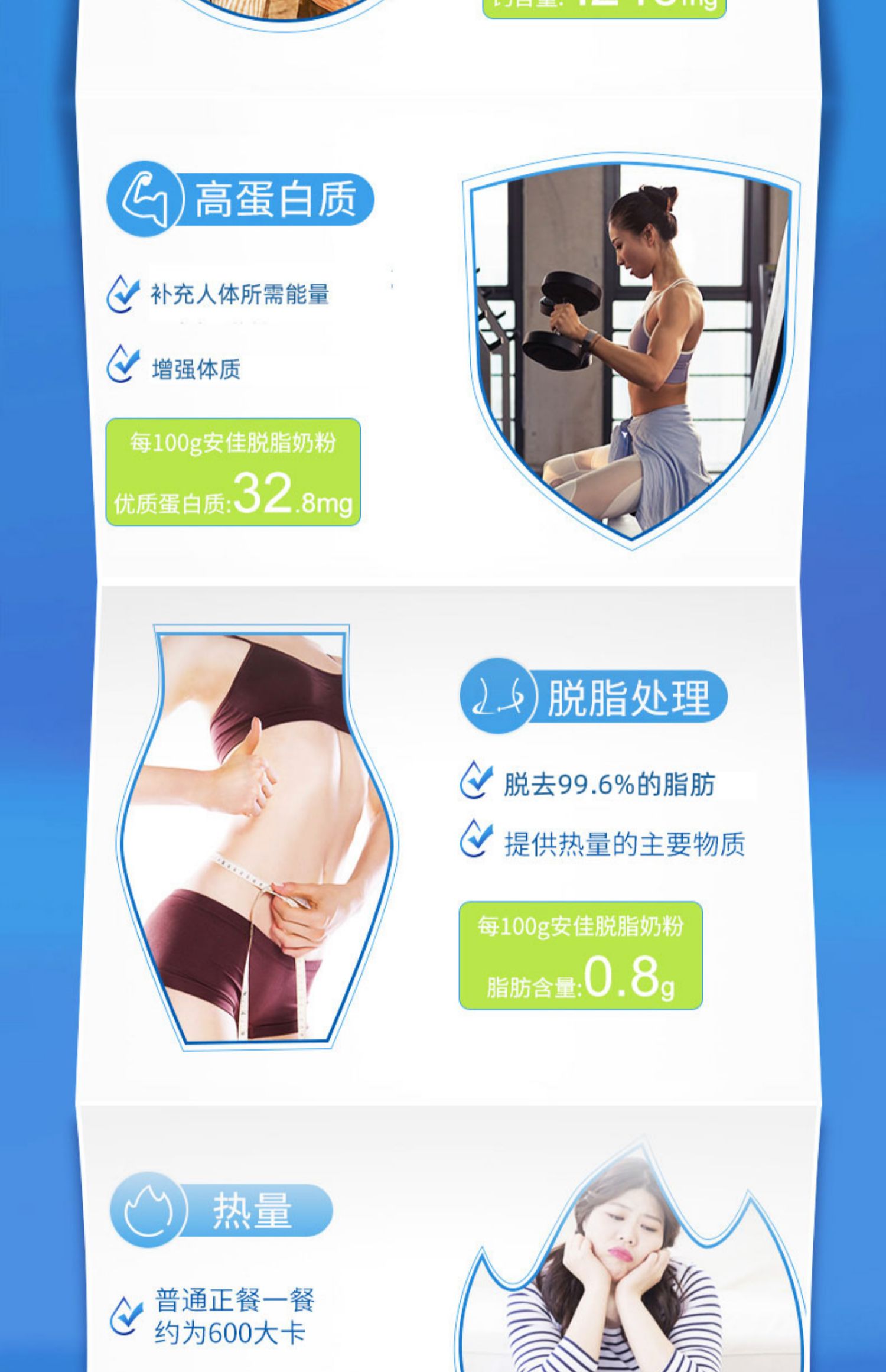 新西兰原装进口安佳脱脂牛奶粉