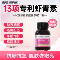 [Астаксантин 30 капсул, упаковка с ранним вкусом] удаляет желтизну, осветляет, блокирует темные пятна и светлые следы.