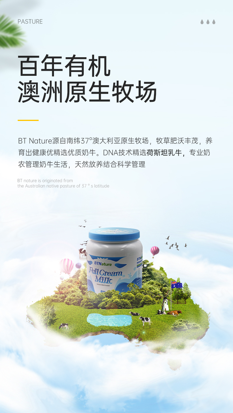 澳洲 BTNature 全脂/脱脂 高钙牛奶粉 口感清甜 1kg 图4