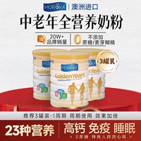 Рекомендуется [велосипедный пакет-дабл эффект] 3 банки молочного порошка для среднего и пожилых людей (800G*3)