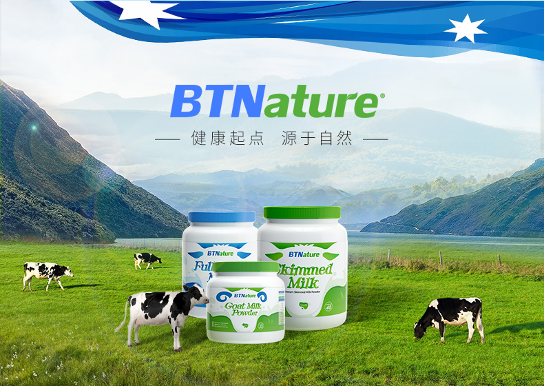 澳洲 BTNature 全脂/脱脂 高钙牛奶粉 口感清甜 1kg 图10