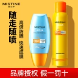 2 шт. солнцезащитного спрея Mistine, солнцезащитный крем для лица для мужчин и женщин Mistine, тайская версия, подлинная Mistine, период военной подготовки
