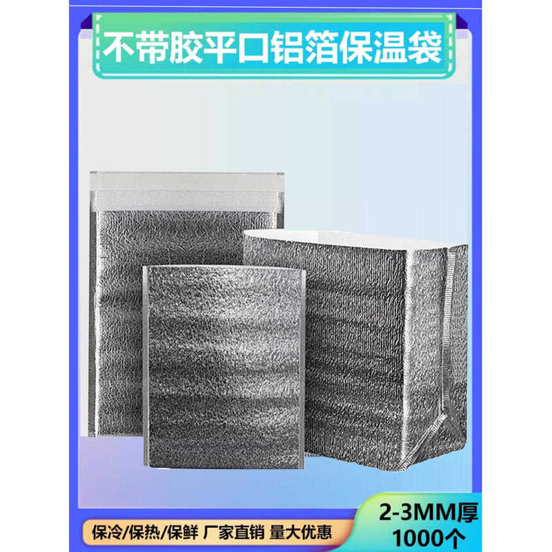 Insulated Bags for Takeout, Disposable Insulated Bags Wholesale, Lunch Boxes, Food, Barbecue, Milk Tea Packaging Bags, Commercial Cold Storage