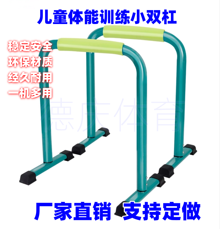 Children's physical fitness multifunction training rack kindergarten adults split small double bar crawl climbing exercise can lift-Taobao