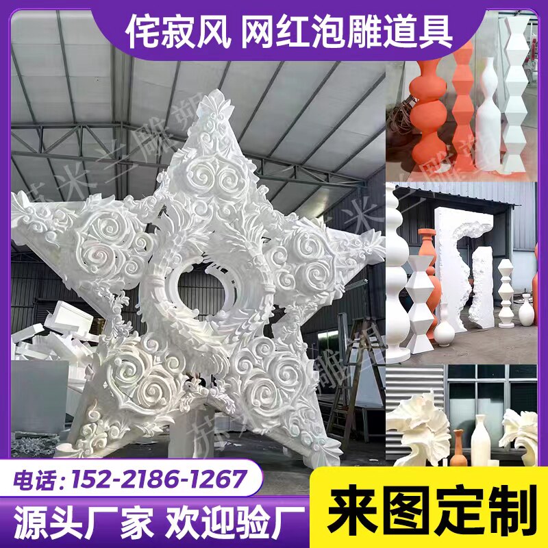 Wedding Celebration Foam Sculpture Custom Castle Arch model European-style wedding Bubble Sculpture Stage background Decorative Props Swing-Taobao