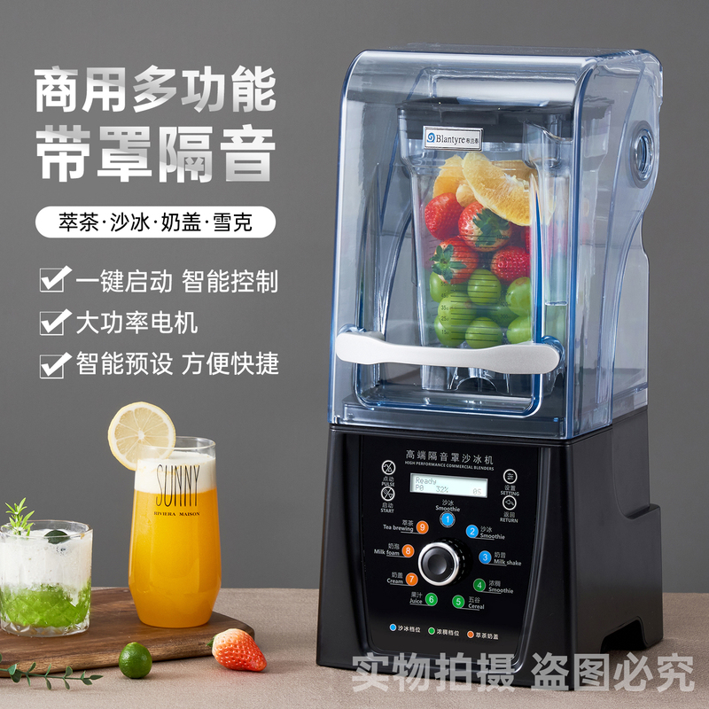Brentai Q8 Smoothie Machine Milk Tea Shop Chain Franchise Juicer Smart Silent Blender Bar Counter Ice Crusher
