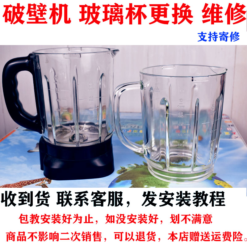 Westinghouse wall-breaking machine cup glass heating multi-function cup soy milk cup accessories 1 75 liter wall-breaking machine maintenance