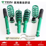 TEIN Shock Sky Royal Saz можно отрегулировать, мягкий и твердый, конечный Volkswagen Auditesla Model Model Model Modified FZ Twisted Shock Absorption