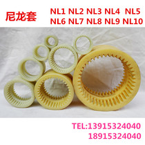 Nylon cover the coupling NL1 NL2 NL3 NL4 NL5 NL6 NL7 NL8 NL9 NL10 enhanced