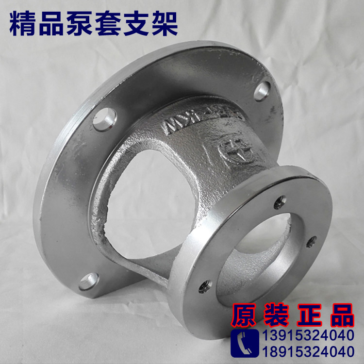 Cast iron aluminium alloy pump sleeve bell hood bracket connection sleeve pump flange hydraulic motor fixed 2 2-4KW-PV2R1
