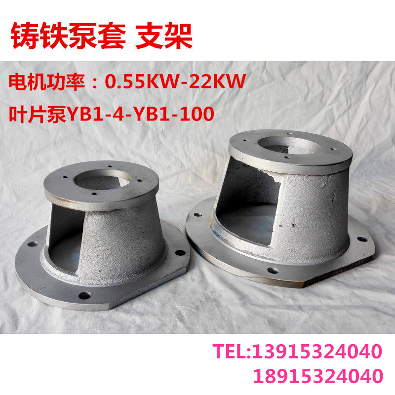 Pump sleeve bracket bell-type hood flange 1 5KW-YB1 2 2KW-YB1 5 5KW-YB1 11KW-YB1