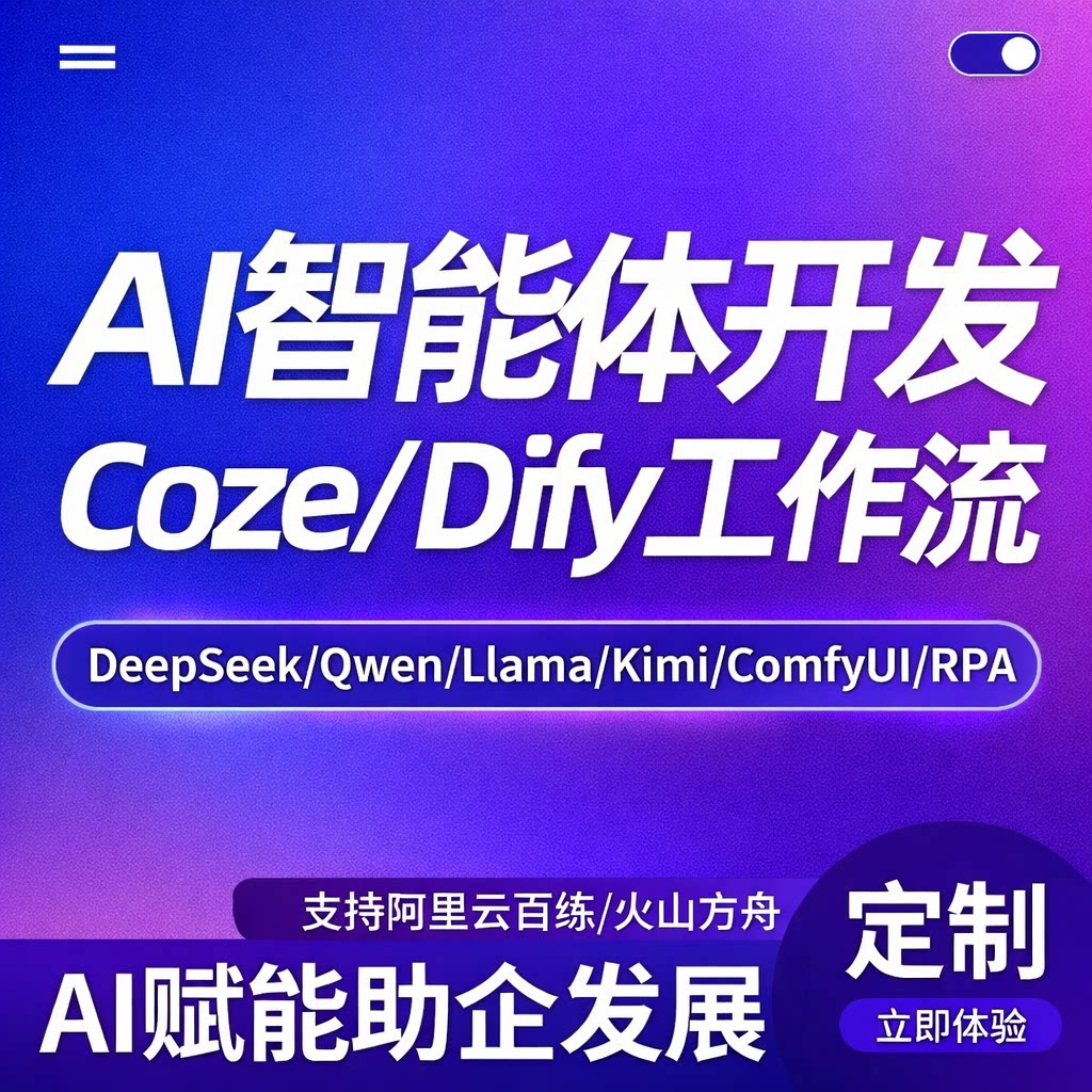 AI 智能体实验室的LOGO