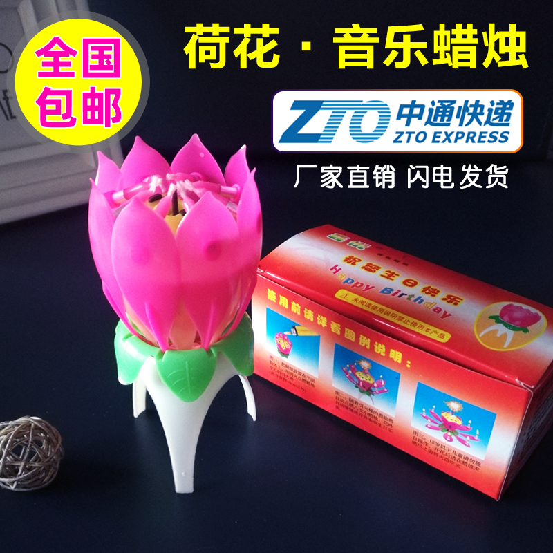 Birthday cake candle music candle lotus blossom candle creative candle romantic candle factory
