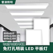 Surface-mounted flat panel light 300×1200*600×1200 cement ceiling gypsum board ceiling without opening and can be hung with wires