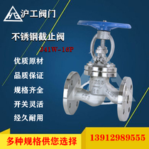 Shanghai Hugong J41W-16P 304 stainless steel flange stop valve Steam nitric acid stop valve