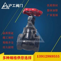 Shanghai Hugong Z15T household threaded copper rod copper core gate valve tap water switch table front threaded gate valve