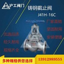 Cast steel globe valve J41H-16C high temperature and high pressure steam power plant gate valve globe valve