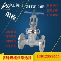 Shanghai Hugong Z41W-16P stainless steel gate valve DN15 20 25 32 40 50 65 80 100