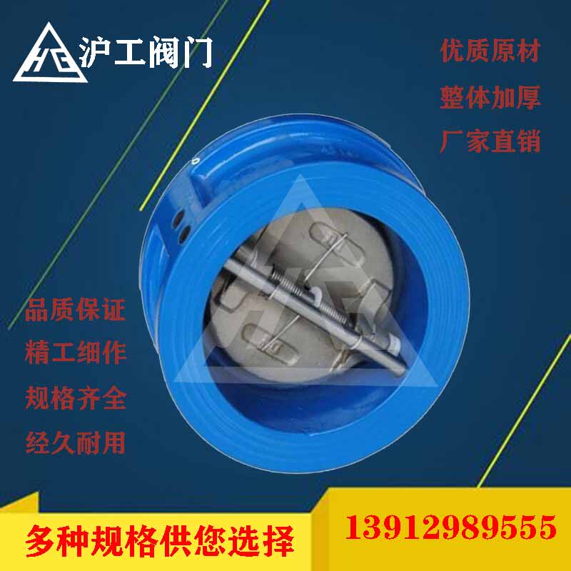 Shanghai Shanghai industrial D77X-16 wafer check valve cast iron wafer butterfly check valve