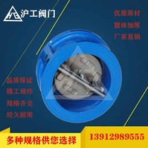 Shanghai Hugong D77X-16 clip-on check valve Cast iron clip-on butterfly check valve